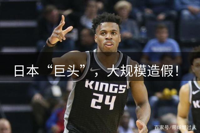 日本“巨头”，大规模造假！