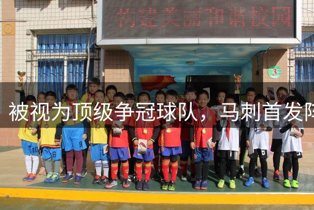 被视为顶级争冠球队，马刺首发阵容却仅排第6？这套阵容上赛季21胜3负